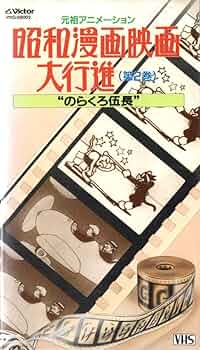 のらくろ伍長 のらくろ伍長 (のらくろカラー文庫) | 田河水泡 |本 | 通販 | Amazon